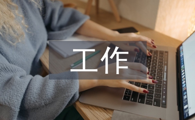 人力資源工作經(jīng)驗(yàn)總結(jié)
