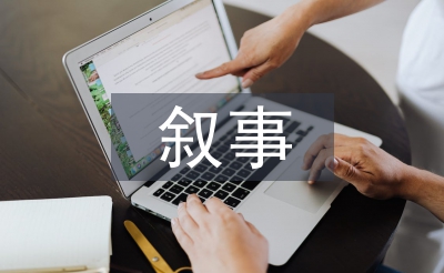 敘事學(xué)理論論文