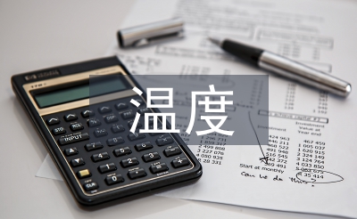 單片機溫度控制系統(tǒng)