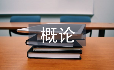 環境藝術概論論文