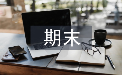 二年級期末復習計劃