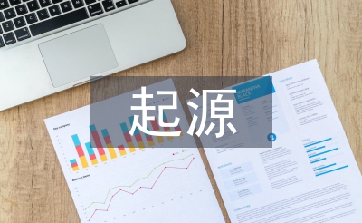 談談生命的起源