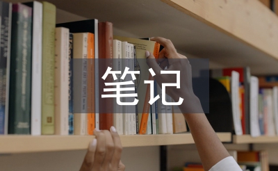 高中歷史世界史筆記