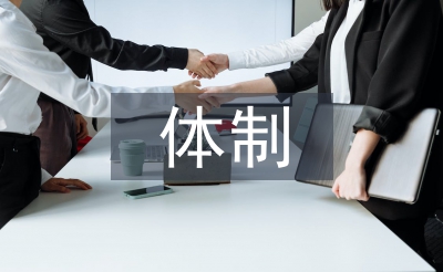 地方金融監管體制