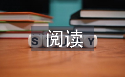 閱讀調查報告