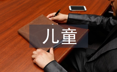 兒童近視康復訓練