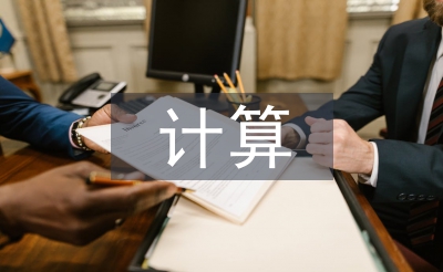 云計算的基本原理
