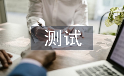 測(cè)試項(xiàng)目總結(jié)