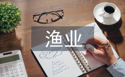 漁業養殖問題