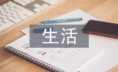 小班生活教案