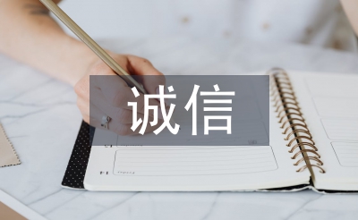 誠信考試主題班會