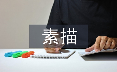 靜物素描教學