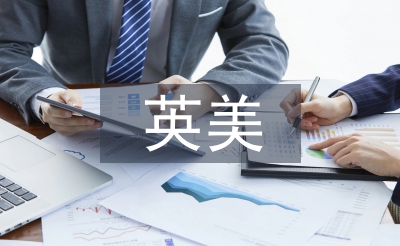 英美文學教學