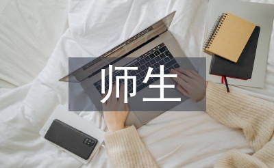 師生結對幫扶工作計劃