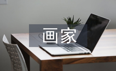 雪地里的小畫(huà)家教案