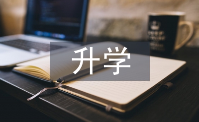 升學宴祝酒詞