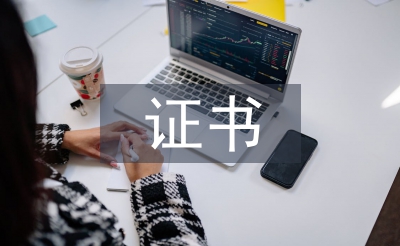 證書(shū)管理