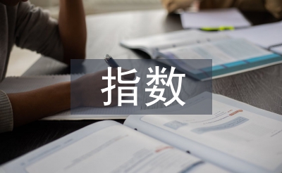 高中數學指數