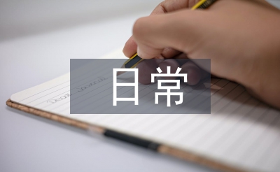 設計師日常工作計劃