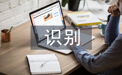 物聯網識別技術培訓