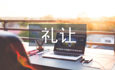 道路交通禮讓規則