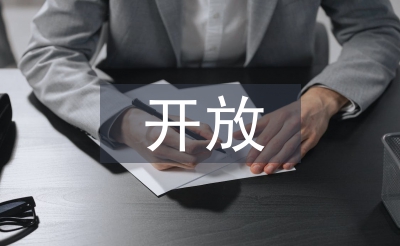 家長開放日活動總結