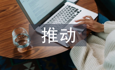 推動農業經濟發展