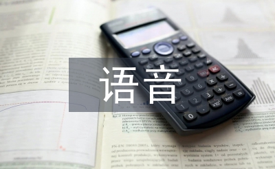 語音識別系統