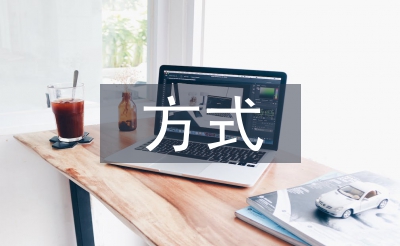 溝通交流的基本方式