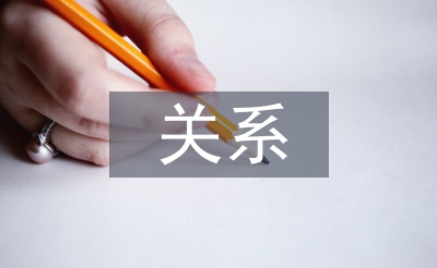 國防建設和經濟建設的關系