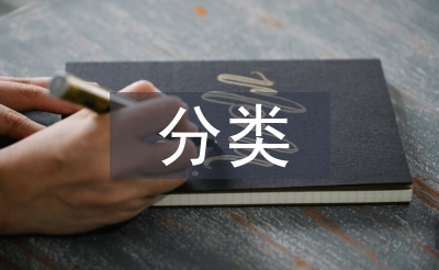 生活垃圾分類工作經驗