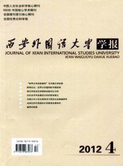 西安外國語學院學報