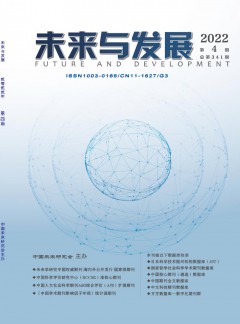 未來與發展