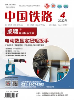 中國鐵路