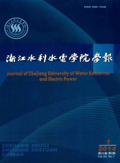 浙江水利水電?？茖W校學報