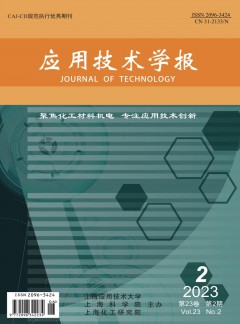 應用技術(shù)學報