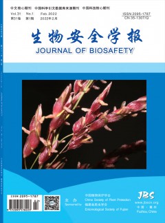 生物安全學報