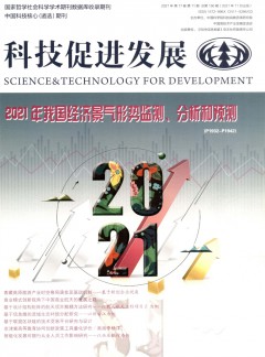 科技促進發展