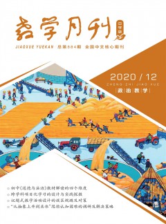教學(xué)月刊·小學(xué)版語文雜志