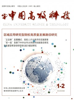 中國高?？萍? />
				</div>
				<div   id=