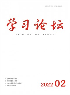 學習論壇雜志