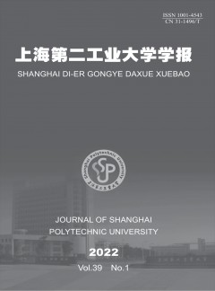 上海第二工業大學學報
