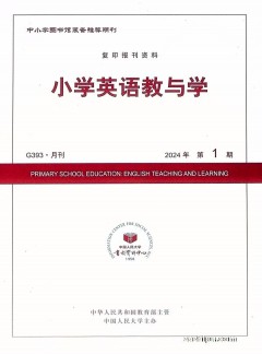 小學英語教與學