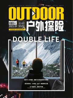 戶外探險
