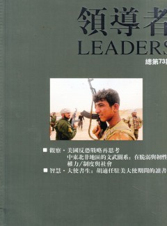 領導者