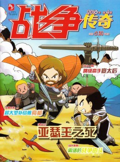 戰爭傳奇