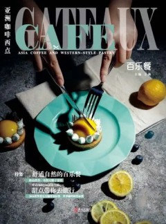 亞洲咖啡西點