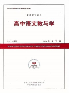 高中語文教與學