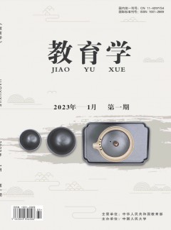 教育學(xué)
