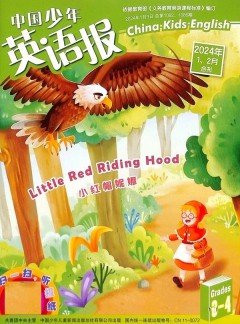 中國(guó)少年英語(yǔ)報(bào)